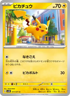 Pikachu (ピカチュウ) – sv2d 017/071