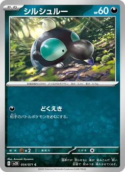 Sproxi (シルシュルー) – sv2d 054/071