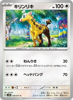 Girafarig (キリンリキ) – sv2d 059/071