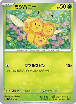 Wadribie (ミツハニー) – sv2p 003/071