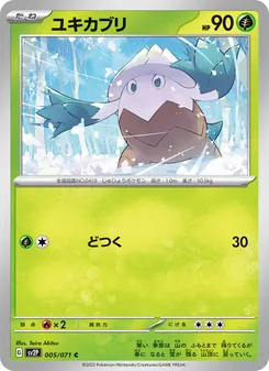 Shnebedeck (ユキカブリ) – sv2p 005/071