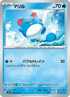 Marill (マリル) – sv2p 016/071