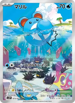 Marill (マリル) – sv2p 073/071