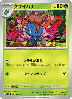 Duflor (クサイハナ) – sv3 002/108