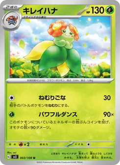 Blubella (キレイハナ) – sv3 003/108