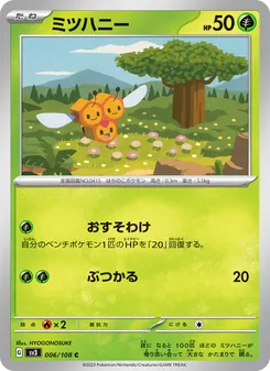 Wadribie (ミツハニー) – sv3 006/108