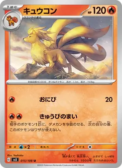 Vulnona (キュウコン) – sv3 015/108