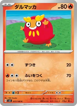 Flampion (ダルマッカ) – sv3 017/108