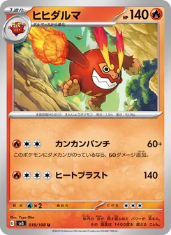 Flampivian (ヒヒダルマ) – sv3 018/108