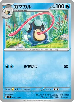 Mebrana (ガマガル) – sv3 024/108