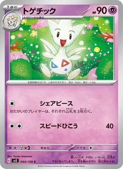 Togetic (トゲチック) – sv3 044/108