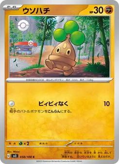 Mobai (ウソハチ) – sv3 058/108