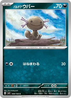 Paldea-Felino (パルデア ウパー) – sv3 068/108