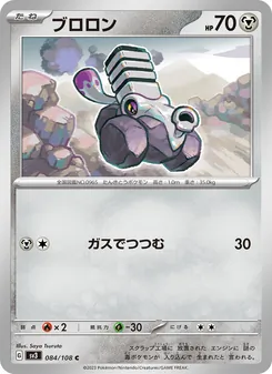Knattox (ブロロン) – sv3 084/108