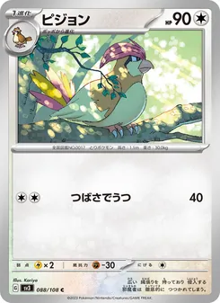 Tauboga (ピジョン) – sv3 088/108