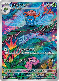 Duflor (クサイハナ) – sv3 109/108