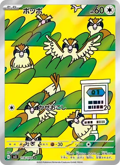 Taubsi (ポッポ) – sv3 118/108