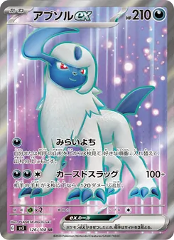 Absol-ex (アブソルex) – sv3 126/108