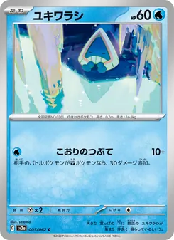 Schneppke (ユキワラシ) – sv3a 005/062