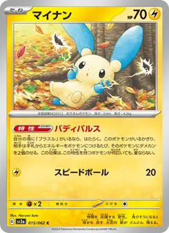 Minun (マイナン) – sv3a 015/062