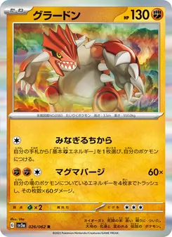 Groudon (グラードン) – sv3a 026/062
