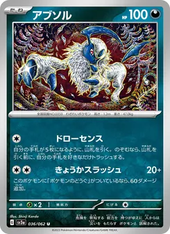 Absol (アブソル) – sv3a 036/062
