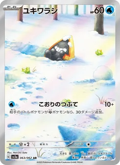 Schneppke (ユキワラシ) – sv3a 063/062