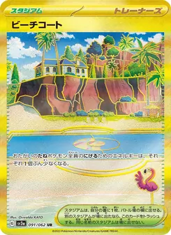 ビーチコート – sv3a 091/062