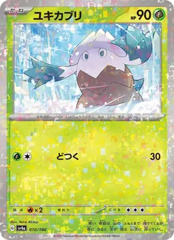 Shnebedeck (ユキカブリ) – sv4a 010/190
