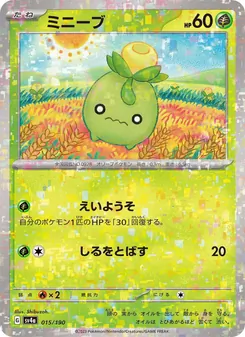 Olini (ミニーブ) – sv4a 015/190