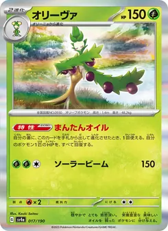Olithena (オリーヴァ) – sv4a 017/190