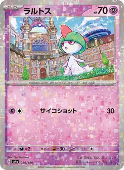 Trasla (ラルトス) – sv4a 080/190