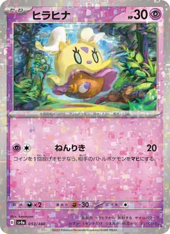 Flattutu (ヒラヒナ) – sv4a 093/190