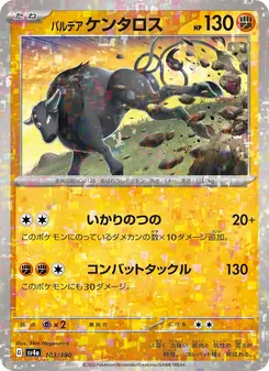 Paldea-Tauros (パルデア ケンタロス) – sv4a 103/190