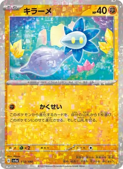 Lumispross (キラーメ) – sv4a 110/190