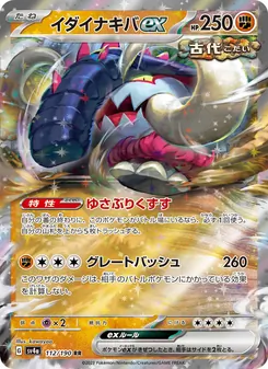 Riesenzahn-ex (イダイナキバex) – sv4a 112/190