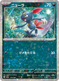 Sniebel (ニューラ) – sv4a 119/190