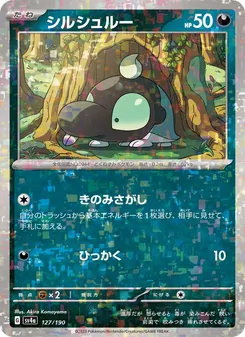 Sproxi (Shroodle) – sv4a 127/190