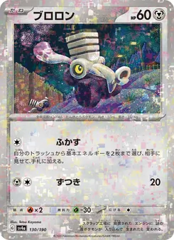 Knattox (Varoom) – sv4a 130/190