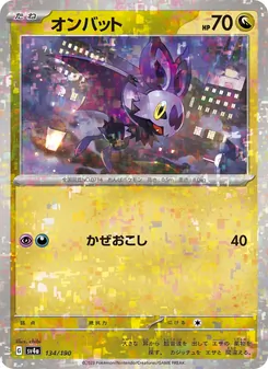 eF-eM (Noibat) – sv4a 134/190