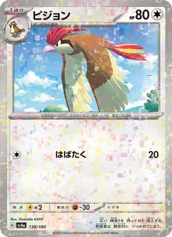 Tauboga (Pidgeotto) – sv4a 138/190