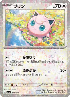 Pummeluff (Jigglypuff) – sv4a 140/190