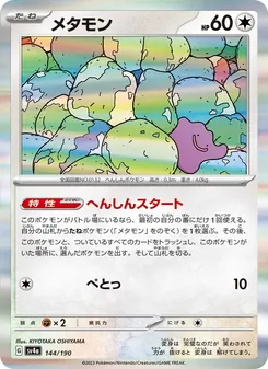 Ditto (Ditto) – sv4a 144/190