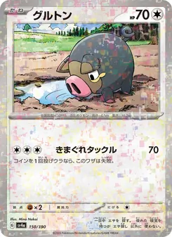 Ferkuli (Lechonk) – sv4a 150/190