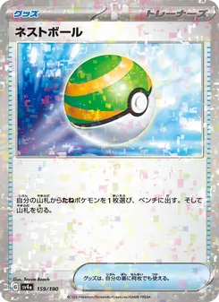 Nestball (Nest Ball) – sv4a 159/190