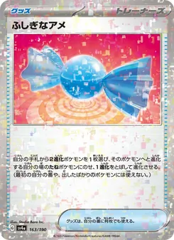Sonderbonbon (Rare Candy) – sv4a 163/190