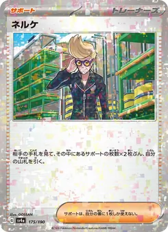 ネルケ – sv4a 175/190