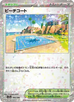 ビーチコート – sv4a 184/190