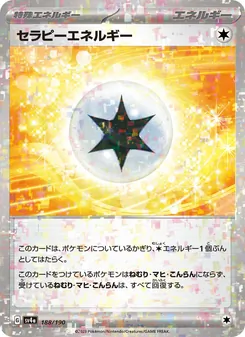 セラピーエネルギー – sv4a 188/190
