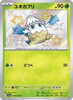 Shnebedeck (ユキカブリ) – sv4a 199/190